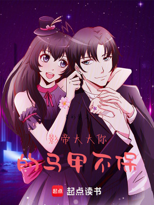 影帝大大的雙重身份