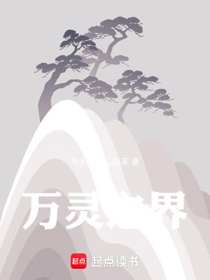 他的都市大乘期