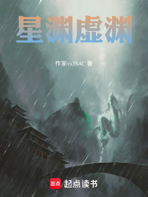 星辰虛淵
