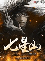 七星山