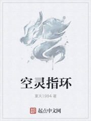 空靈指環
