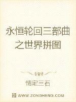 世界拚圖