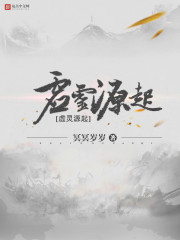 虛靈源起