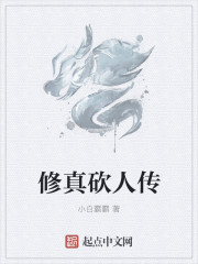 逆劫修真