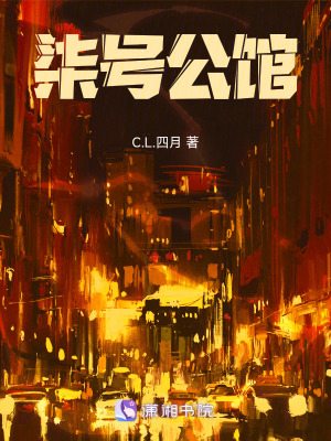 柒號公館
