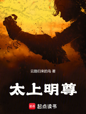 太上明尊