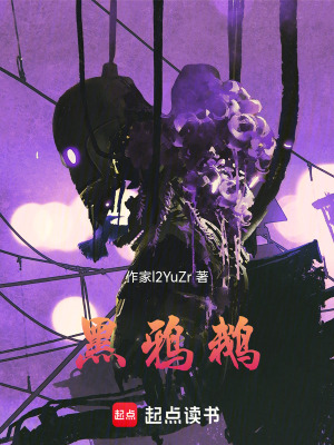 黑鴉鵝
