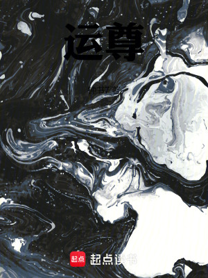 運尊