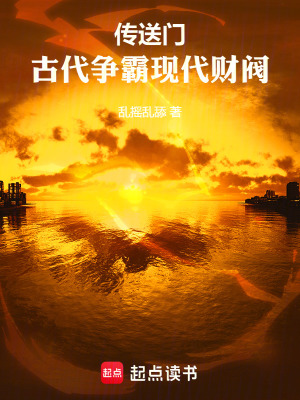 古代唯唯諾諾，現代我重拳出擊