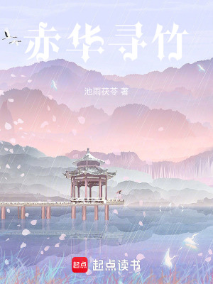 赤華尋竹