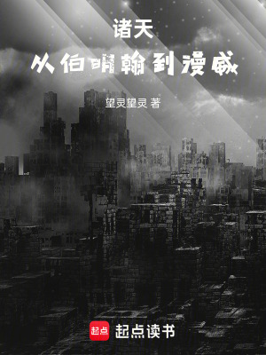 諸天：從伯明翰到漫威