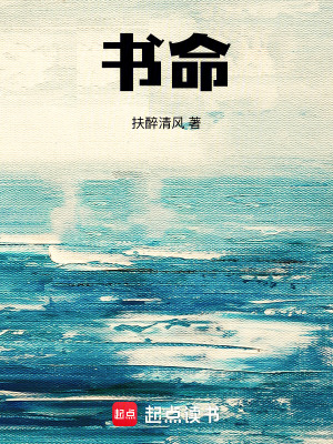 書命