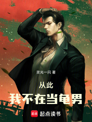 從此我不再當沸羊羊