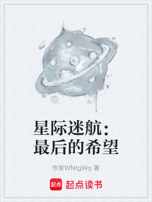 星際迷航：最後的希望