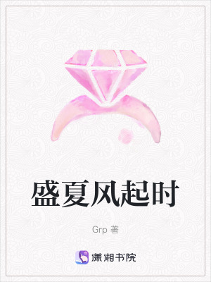 盛夏風起時
