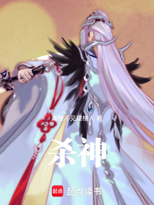 —殺神—