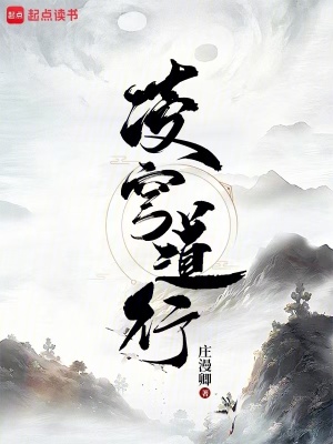 淩穹道行