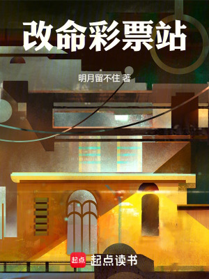 改命彩票站