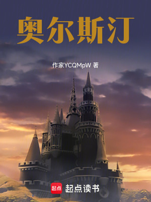 奧爾斯汀