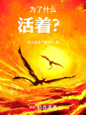 活著的唯一定義