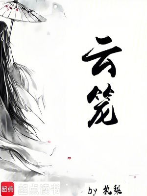 雲籠