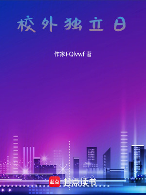 校外獨立日