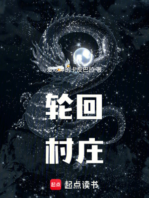 輪回修行者