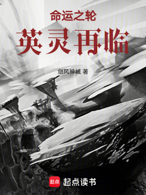 命運之輪英靈再臨