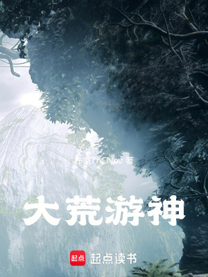 鹿台山下
