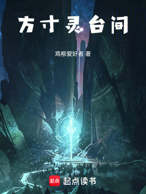 方寸靈台間