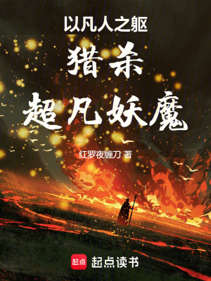 大黎鎮魔錄