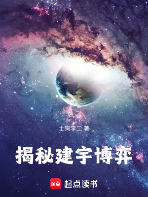 揭秘建宇博弈