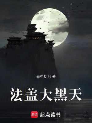法蓋大黑天