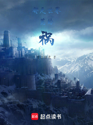 都是世界惹的禍！！！！