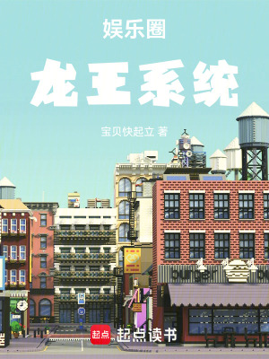 娛樂圈龍王係統