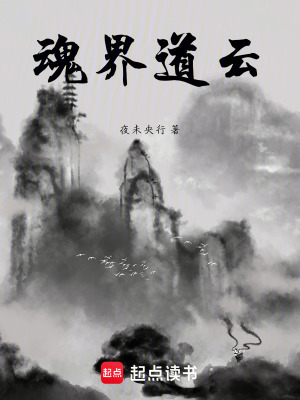 魂界道雲