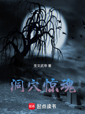 洞穴驚魂