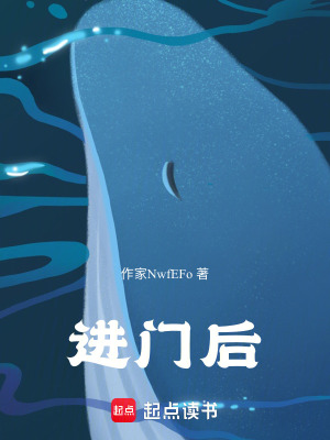 進門後