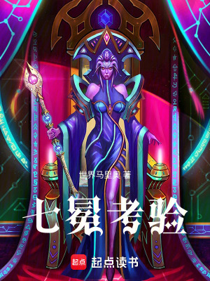 七冕考驗