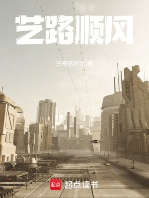 藝路順風
