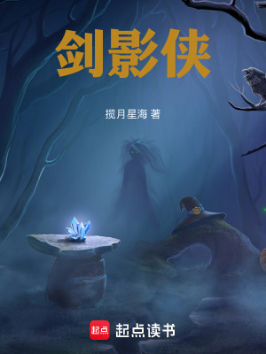 劍影俠