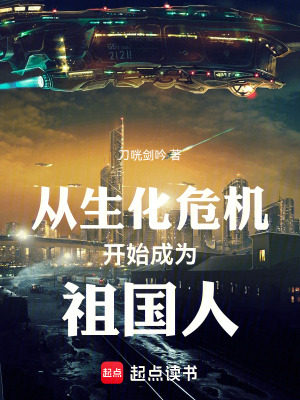 從生化危機開始成為祖國人