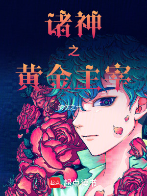諸神之黃金主宰