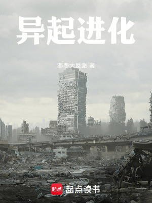 疫起進化