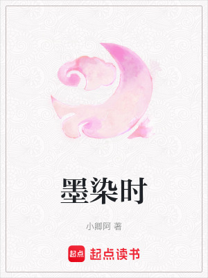墨染時