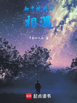 從初中到生命結束