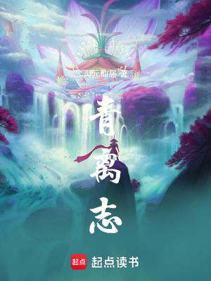 青離誌