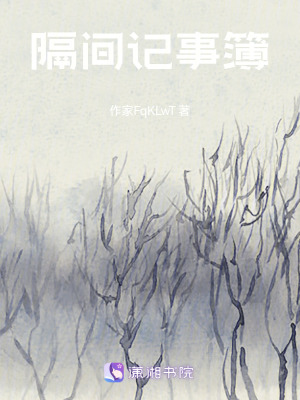 隔間記事簿