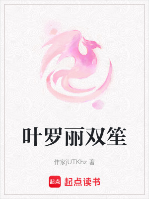 葉羅麗雙笙