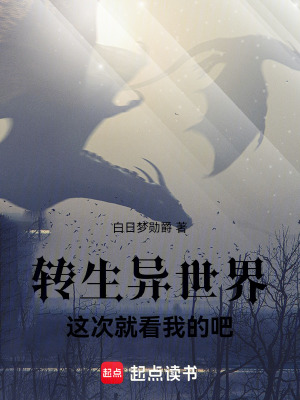 轉生異世界：這次就交給我吧